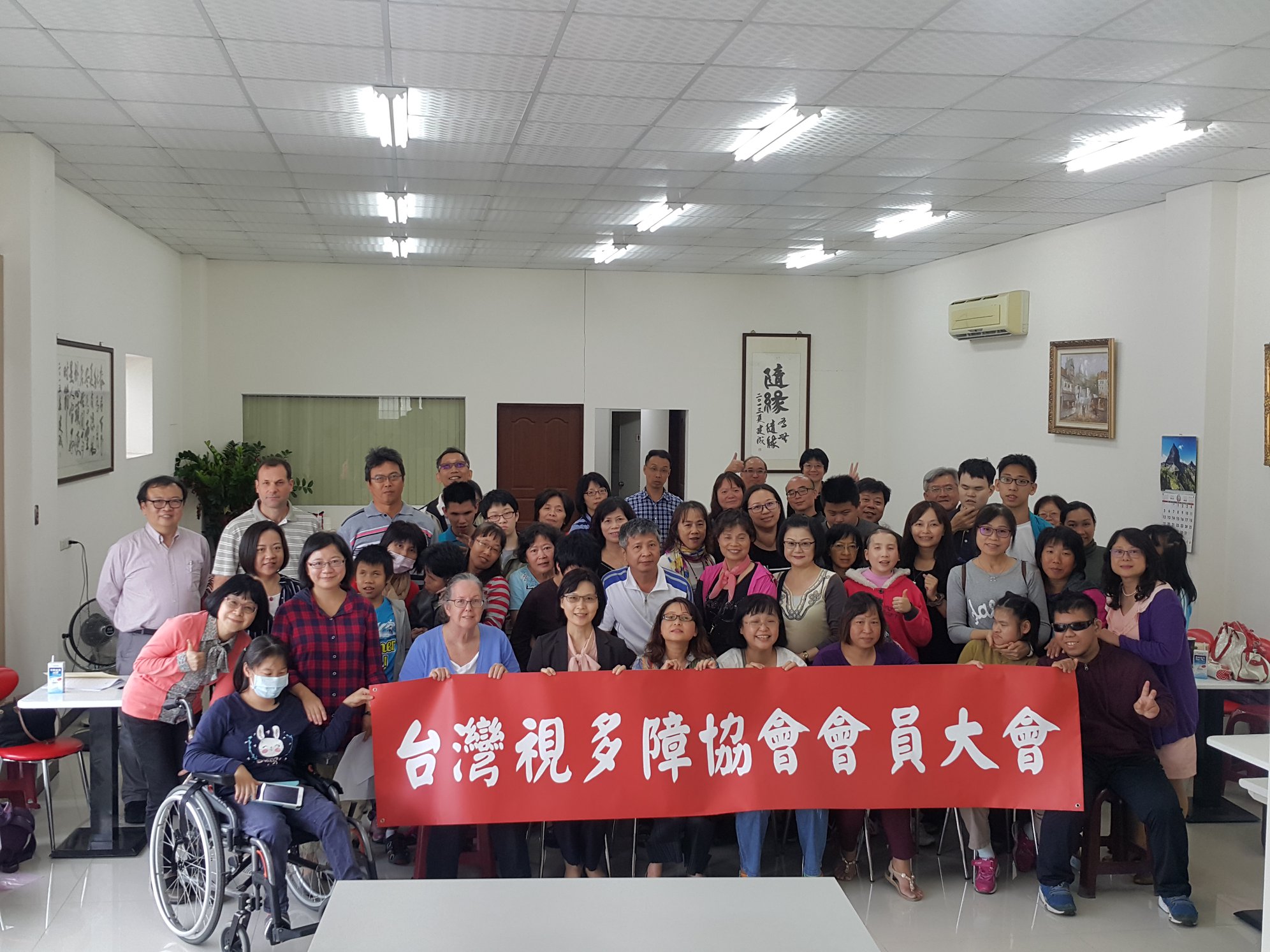 社團法人台灣視多障協會第1次會員大會