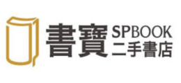 書寶二手書